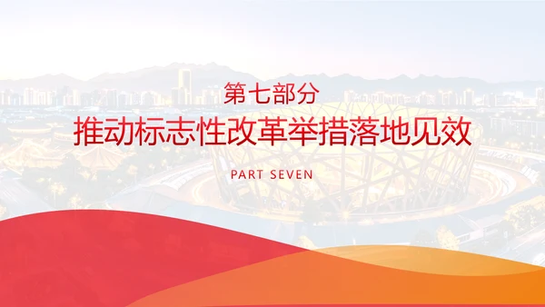中央经济工作会议学习精神解读PPT课件模板