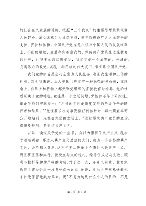 对宗教的认识心得体会 (4).docx