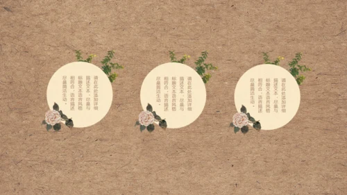 创意中国风文雅动态通用PPT模板