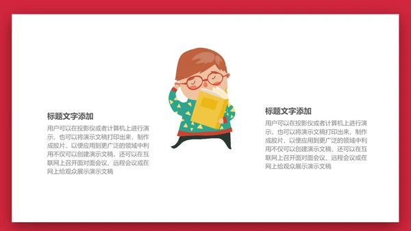卡通可爱母亲节拥抱母亲通用PPT模板