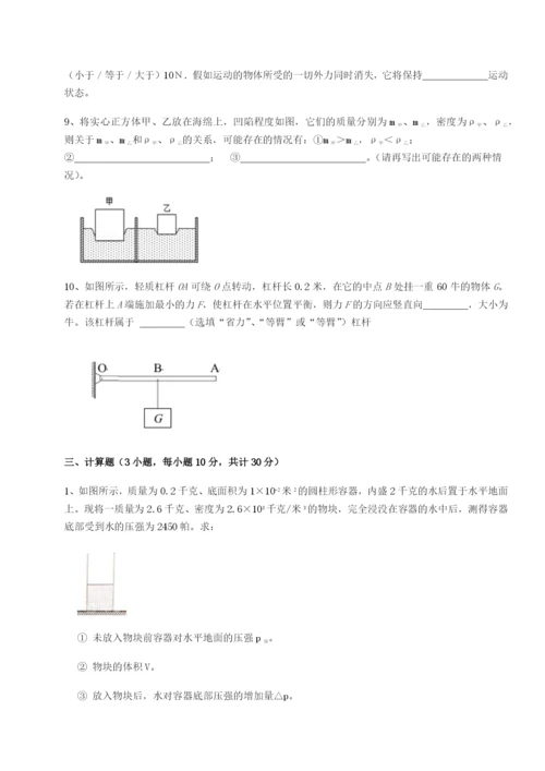 小卷练透四川荣县中学物理八年级下册期末考试综合练习试卷（详解版）.docx