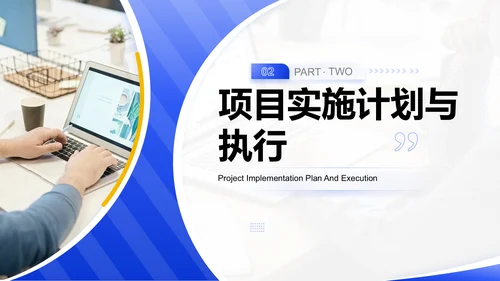 蓝色商务风重点项目推进总结PPT模板