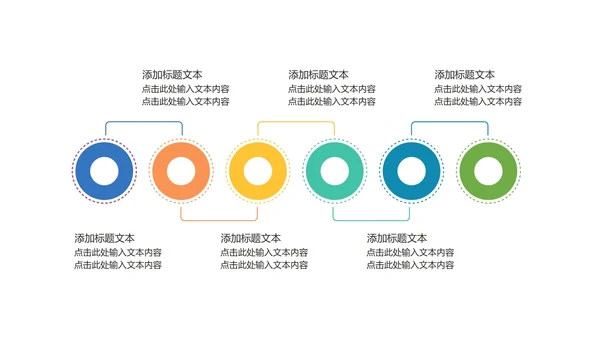 一键改色通用并列递进关系图PPT模板