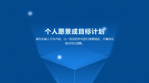 产品项目月度汇报蓝色商务通用PPT模板