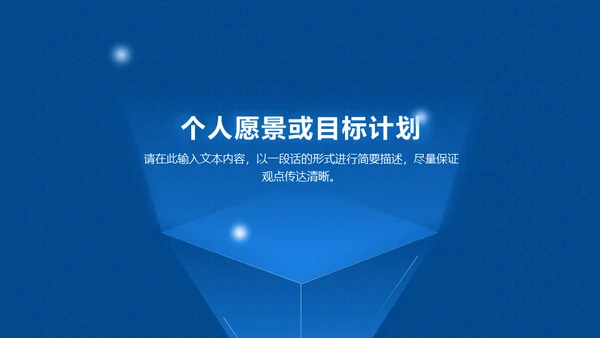 产品项目月度汇报蓝色商务通用PPT模板