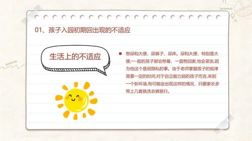班级教室黑板新学期家长会班会PPT模板
