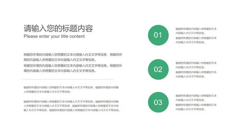 绿色画册风中介房屋知识培训PPT模板