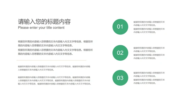 绿色画册风中介房屋知识培训PPT模板