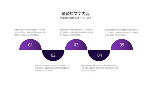 商务科技风紫色企业宣传PPT模板