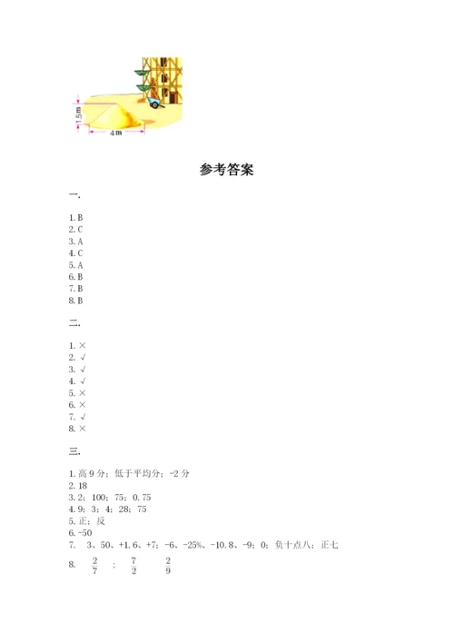 实用小学数学青岛版六年级下册期末测试卷含答案（实用）.docx