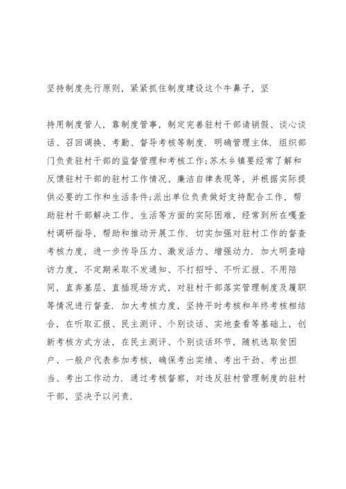 关于脱贫攻坚心得总结.docx