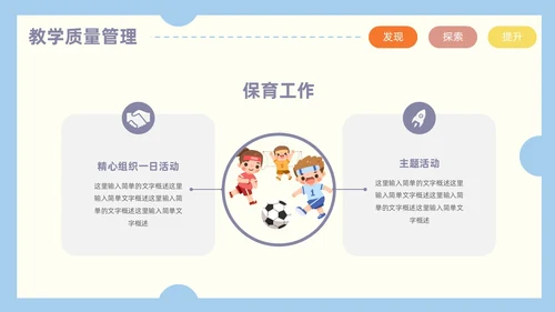 卡通风创意邮票可爱幼儿园工作汇报PPT模板
