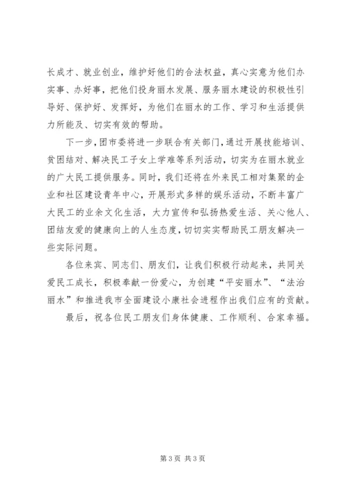 团市委书记在共青团服务新农村建设大会上的讲话.docx