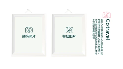 春季旅游电子相册动态PPT