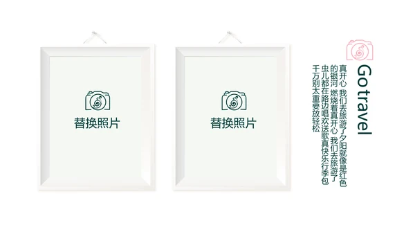春季旅游电子相册动态PPT