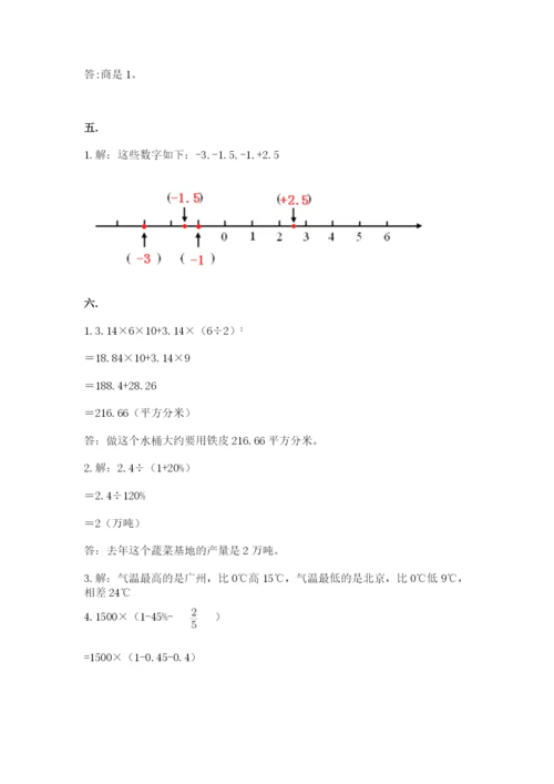 人教版六年级数学小升初试卷附完整答案（易错题）.docx