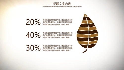 开场视频金话筒演讲通用ppt动态模板