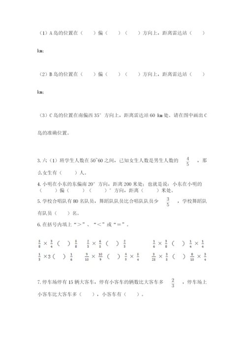 人教版六年级上册数学期中测试卷精品【典优】.docx