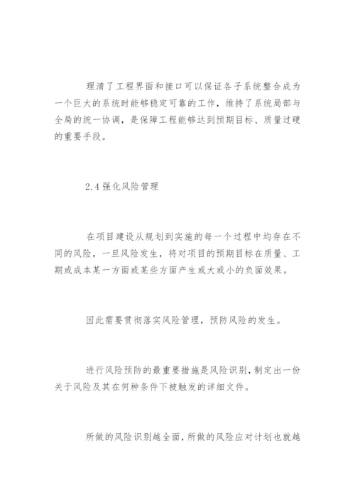 通信专业的论文.docx