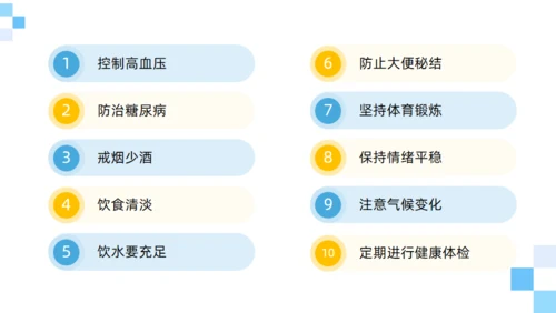 脑卒中健康科普通用PPT模板