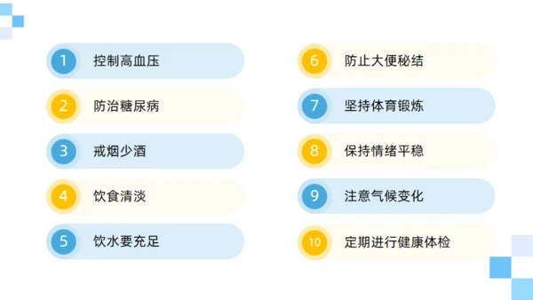脑卒中健康科普通用PPT模板