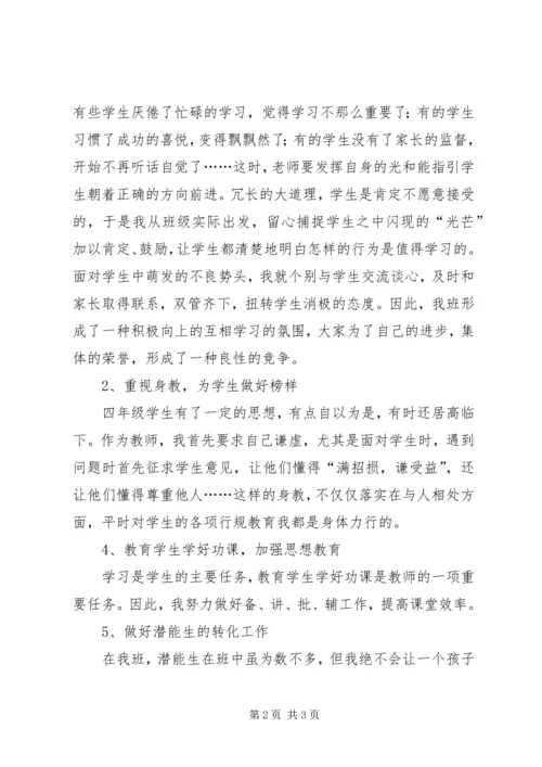 图书走廊中的德育教育_1.docx