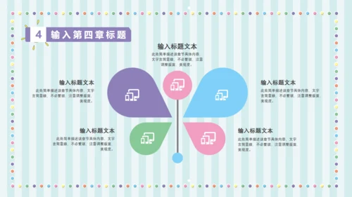 六一儿童年快乐童年通用PPT模板