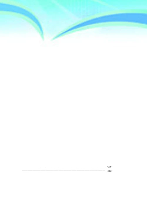 师范学院本科生毕业论文