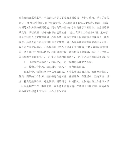 精编之法院工作总结心得范文.docx
