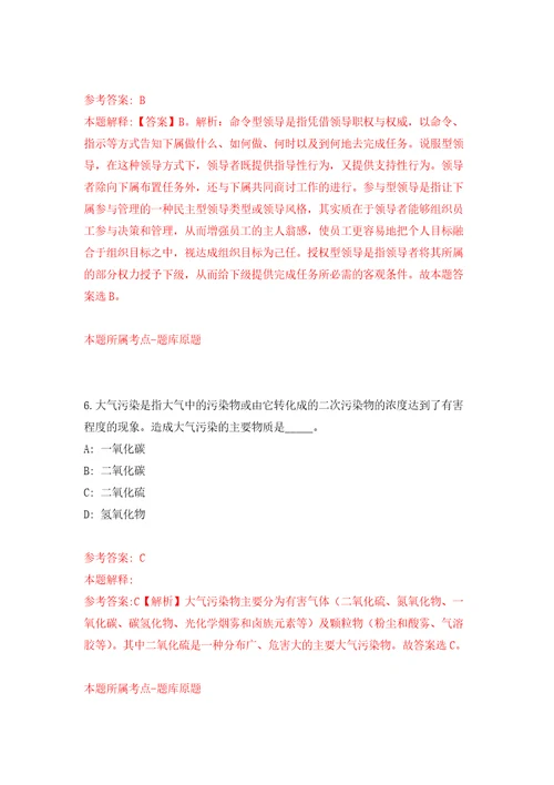 湖南省株洲市渌口区行政审批服务局补招3名编外人员自我检测模拟卷含答案解析0