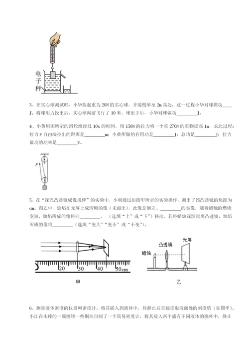 强化训练山西太原市育英中学物理八年级下册期末考试定向测评试题（含详解）.docx