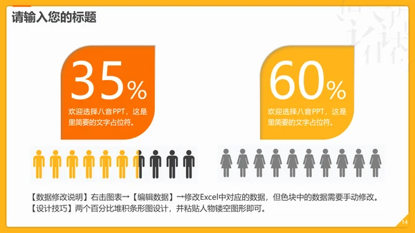 中国传统文化汉字的魅力PPT模板