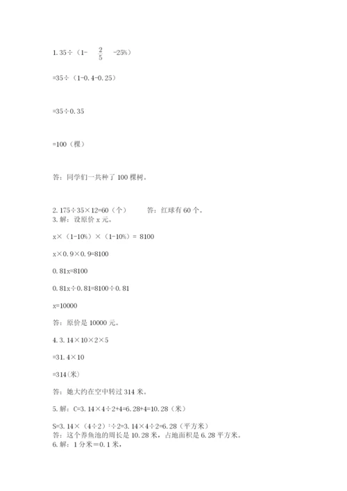 小学数学六年级上册期末卷附完整答案（全国通用）.docx