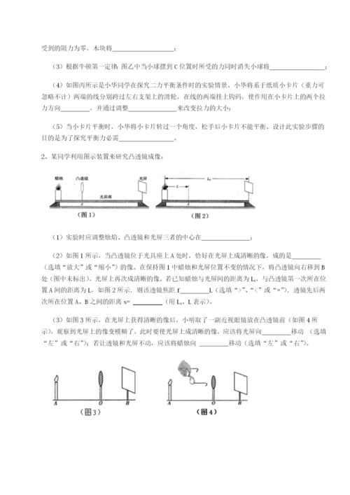 强化训练重庆市北山中学物理八年级下册期末考试章节测评试题（含答案解析）.docx