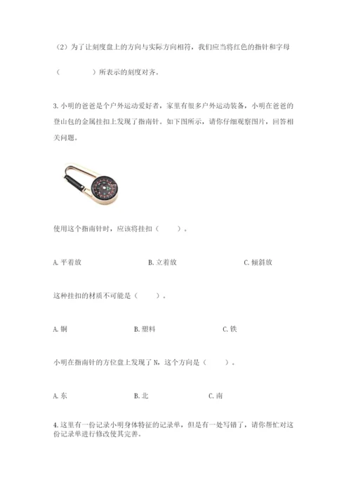 教科版二年级下册科学知识点期末测试卷含答案ab卷.docx