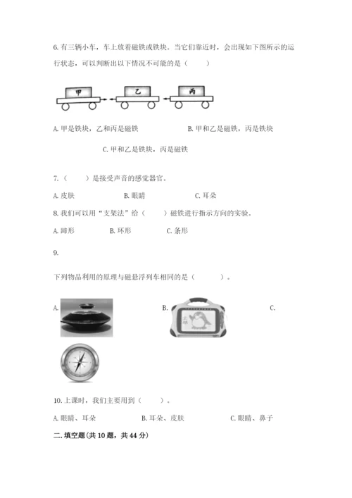 教科版二年级下册科学期末测试卷含完整答案（精选题）.docx