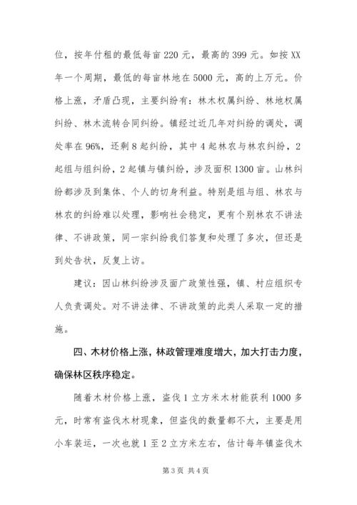 乡镇林业资源调查报告.docx