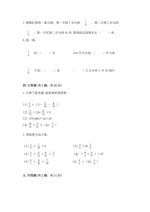 人教版六年级上册数学期中测试卷及参考答案（培优b卷）.docx