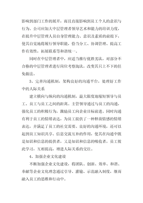 小私企辞职,辞职报告交给谁