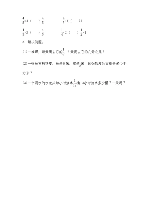 人教版六年级数学上册全册同步练习题汇总--附答案.docx