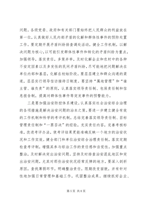 刘定青在全县政法工作会议上的讲话.docx
