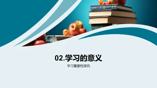 四年级:乐在学中