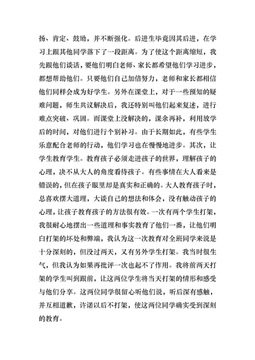 特岗教师述职报告范文(15篇).docx