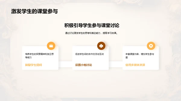 历史教学新视角