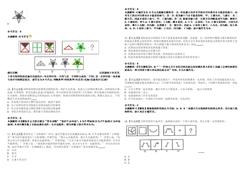 2022年08月广西梧州市龙圩区乡村振兴局招考1名聘用人员0上岸全真模拟题3套1000题附答案带详解