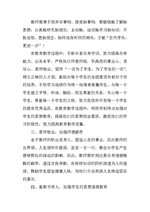 政治理论学习心得体会模板