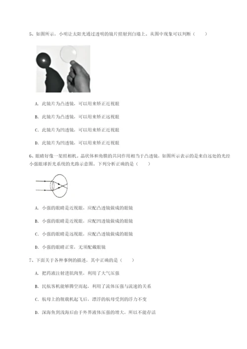 第一次月考滚动检测卷-重庆市兴龙湖中学物理八年级下册期末考试章节练习A卷（解析版）.docx