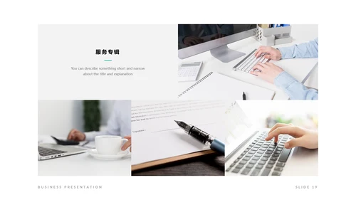 简洁设计商业计划书公司简介商务PPT模板