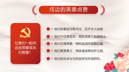 党支部党史学习教育工作总结动态PPT