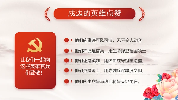 党支部党史学习教育工作总结动态PPT